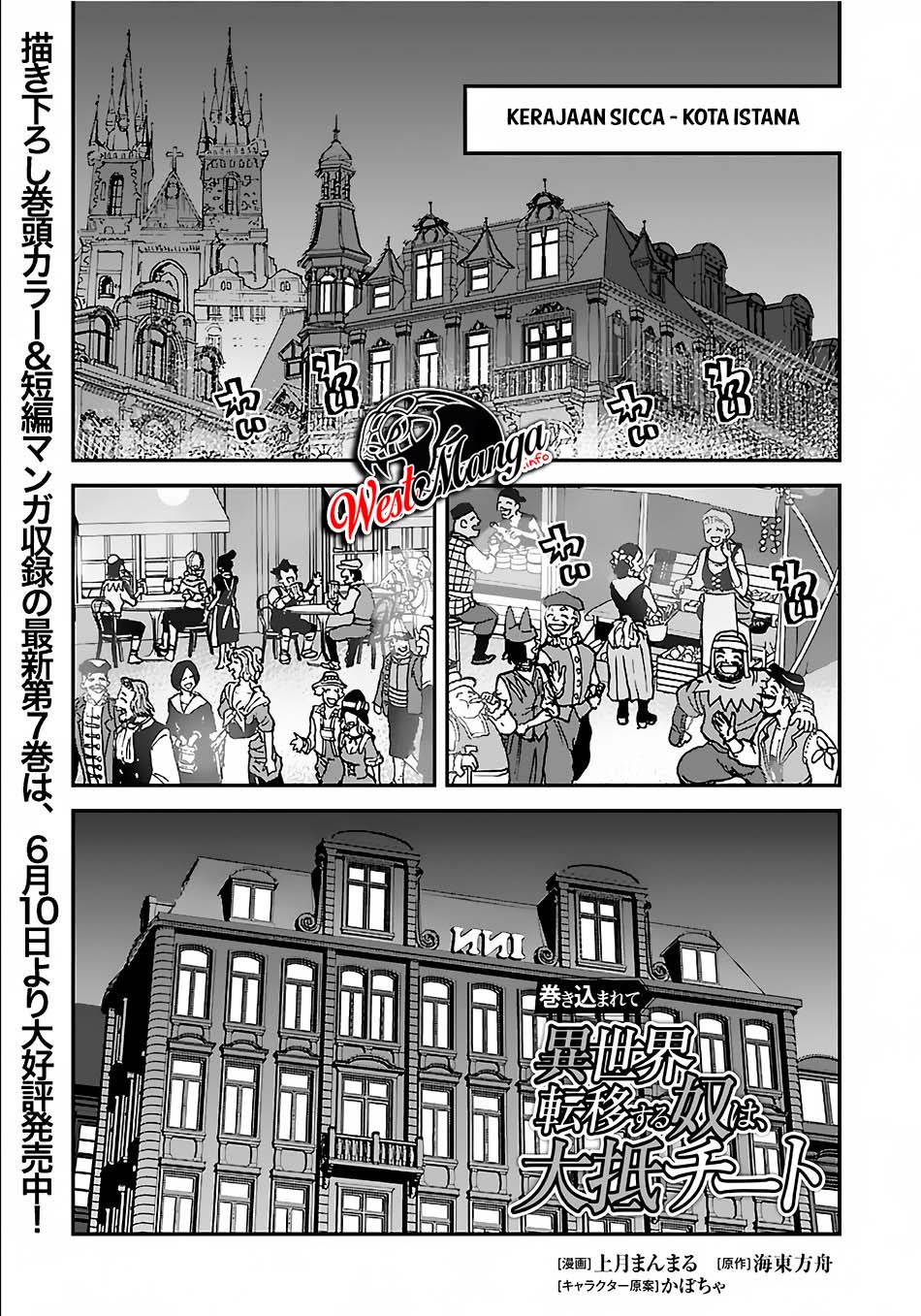 Manga Makikomarete Isekai Teni suru Yatsu wa, Taitei Cheat Chapter 35 gambar 2
