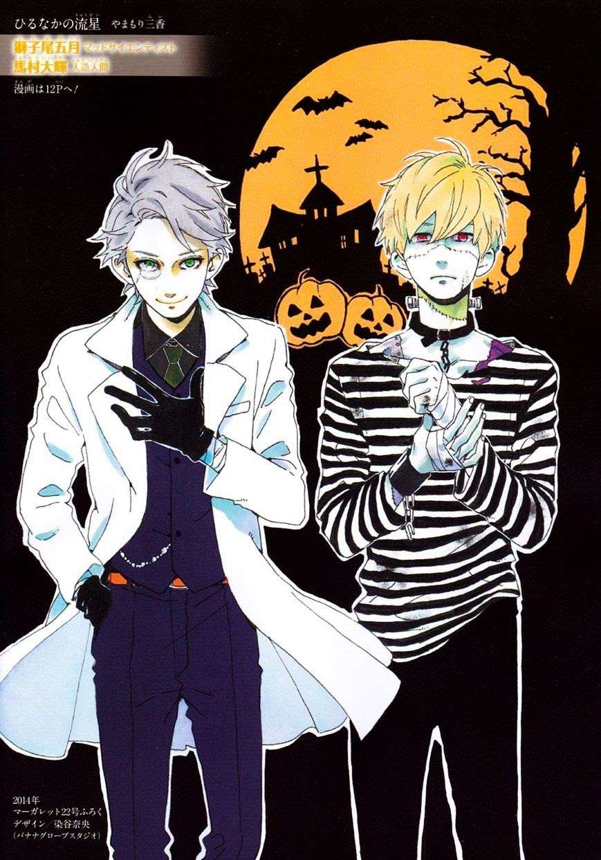 Komik Hirunaka no Ryuusei Chapter 77 gambar 1