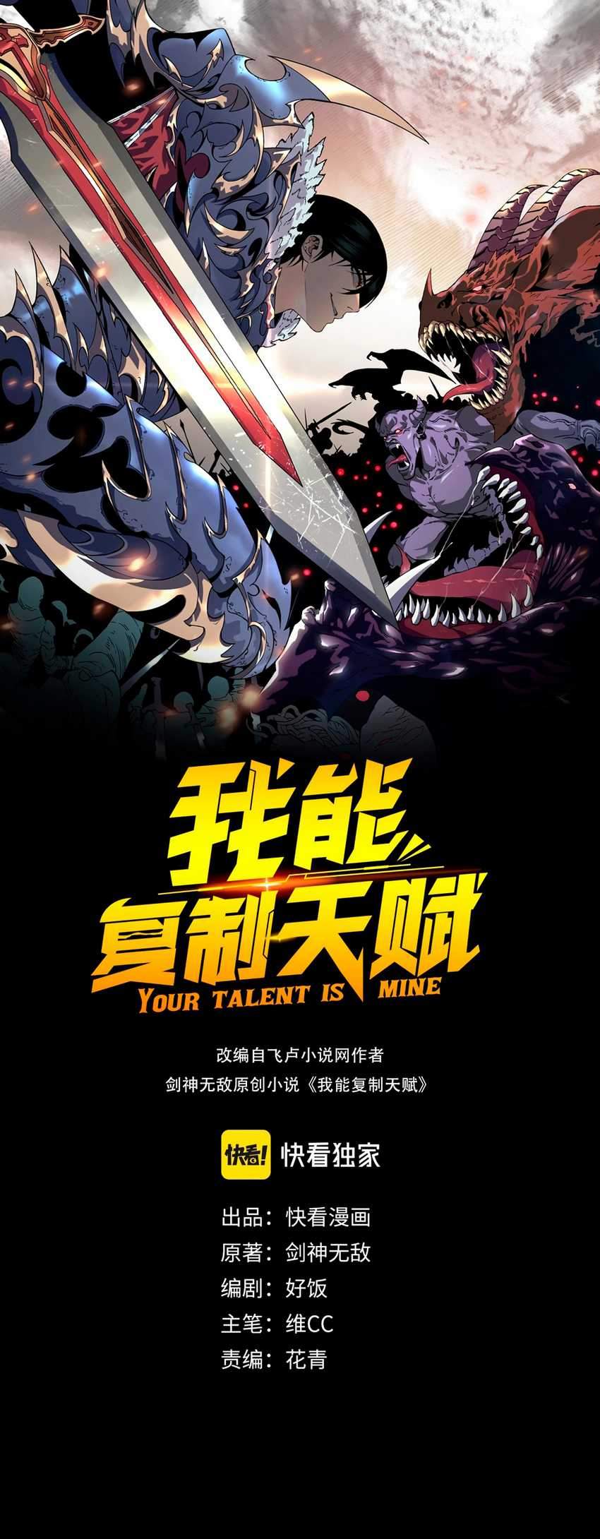 Manhua Your Talent is Mine Chapter 05 gambar 2