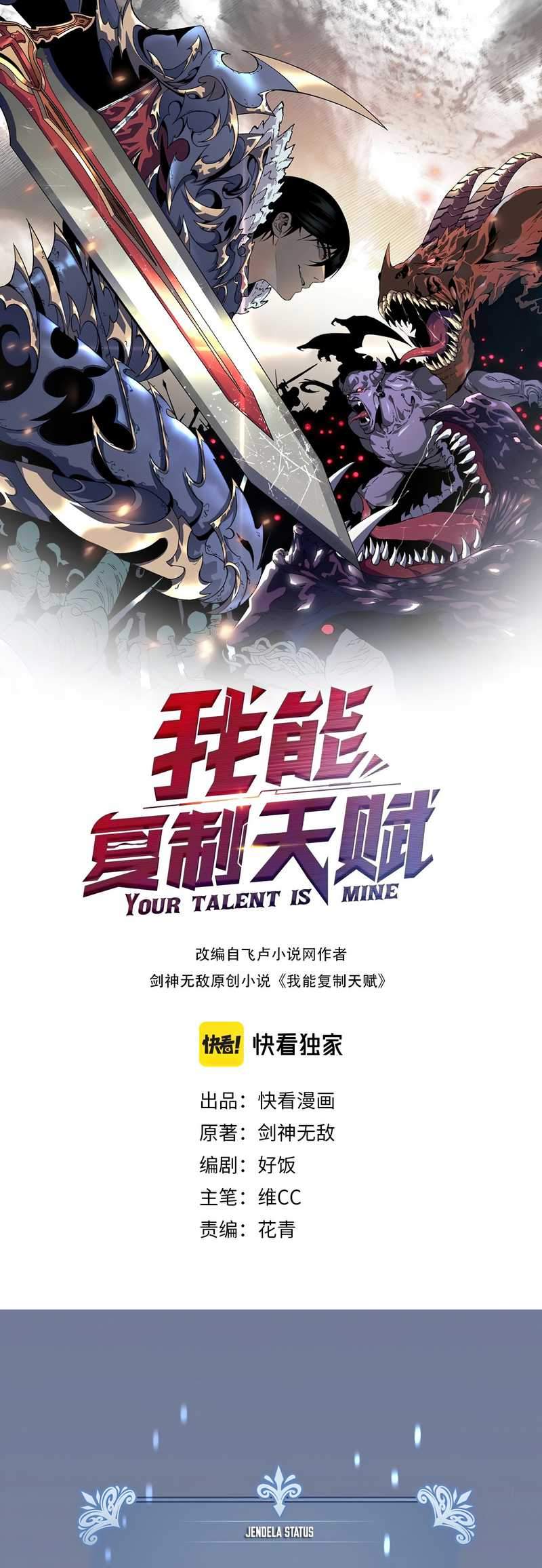 Manhua Your Talent is Mine Chapter 04 gambar 2