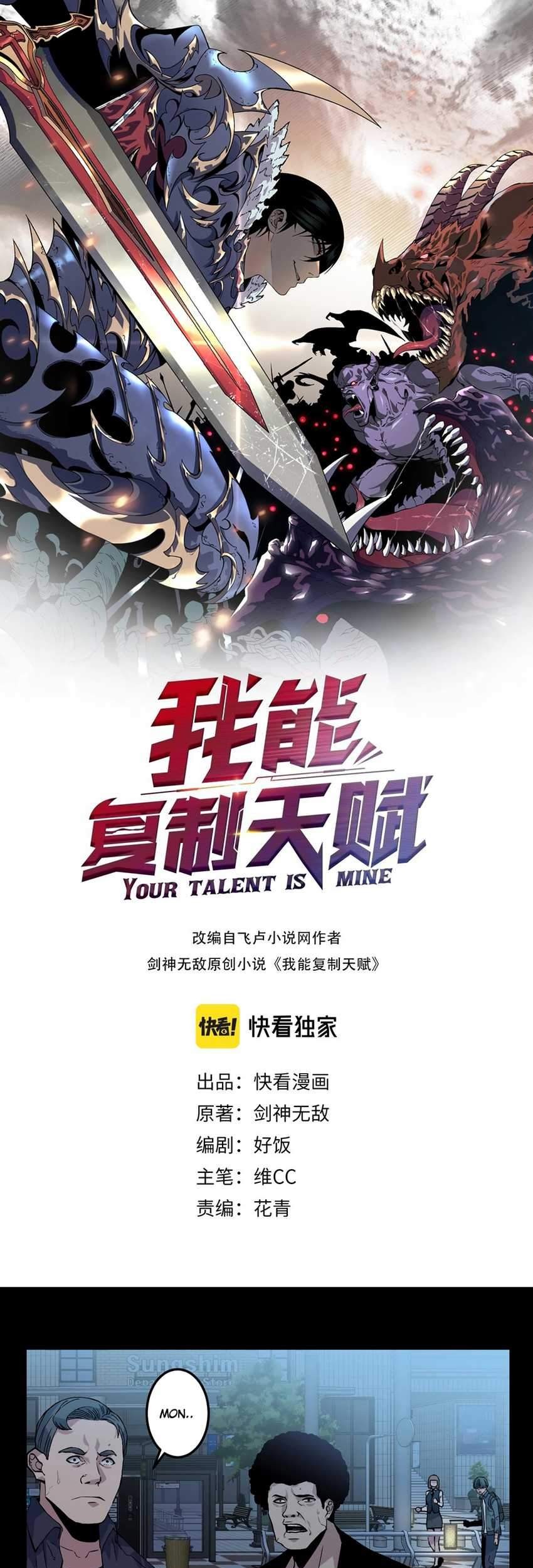 Manhua Your Talent is Mine Chapter 03 gambar 2