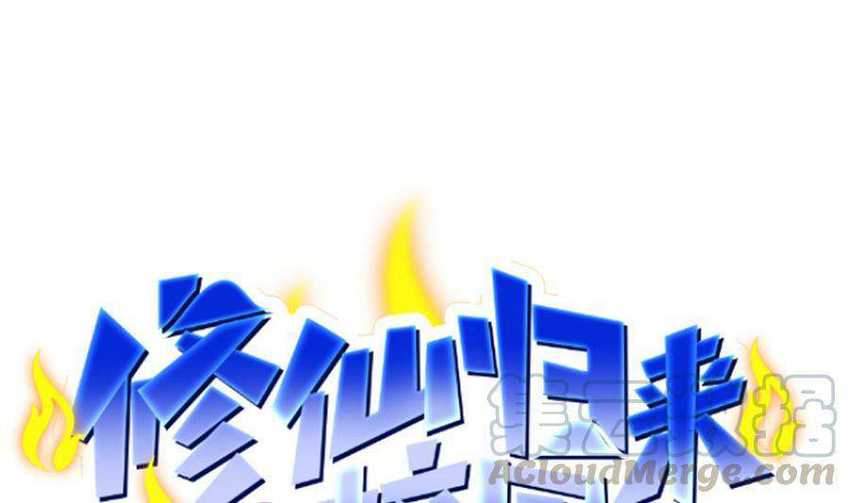 Manhua Cultivation Return on Campus Chapter 245 gambar 2