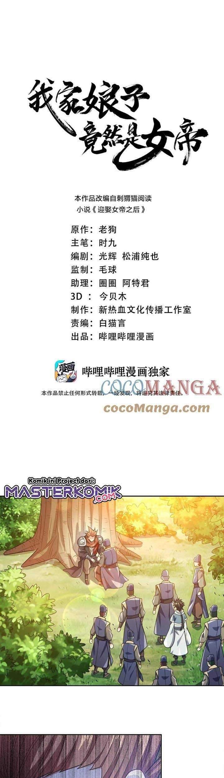 Manhua My Lady Is Actually the Empress? Chapter 37 gambar 2