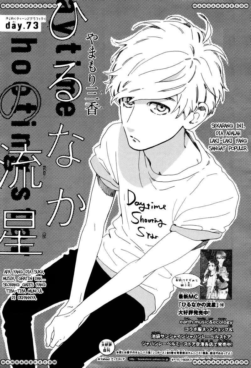 Komik Hirunaka no Ryuusei Chapter 73 gambar 1