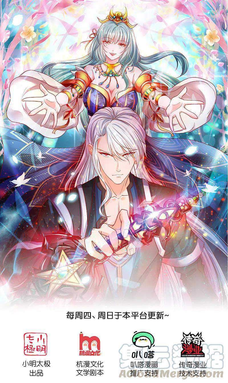 Manhua Shura Sword Sovereign Chapter 224 gambar 2