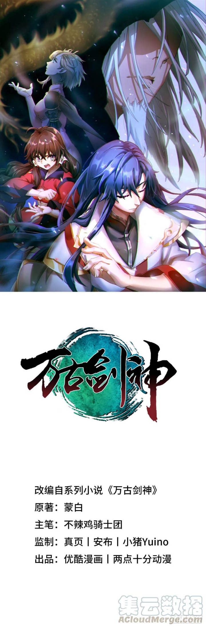 Manhua Everlasting God of Sword Chapter 140 gambar 2