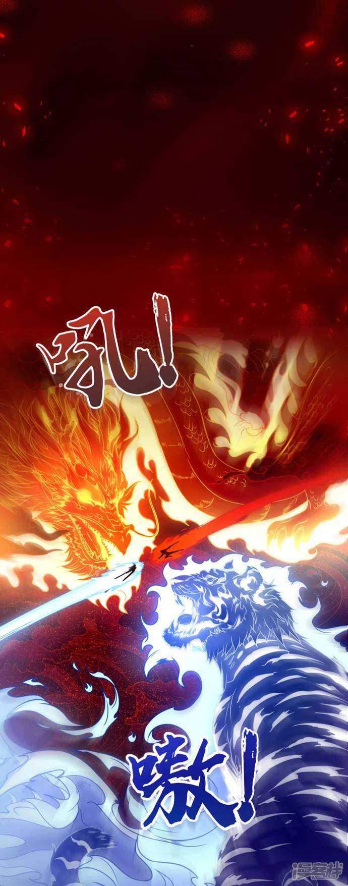 Manhua Soul Flourishing Heaven Chapter 01 gambar 2