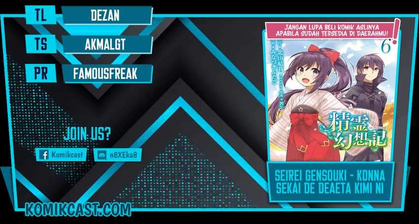 Komik Seirei Gensouki (Minazuki Futago) Chapter 36 gambar 1