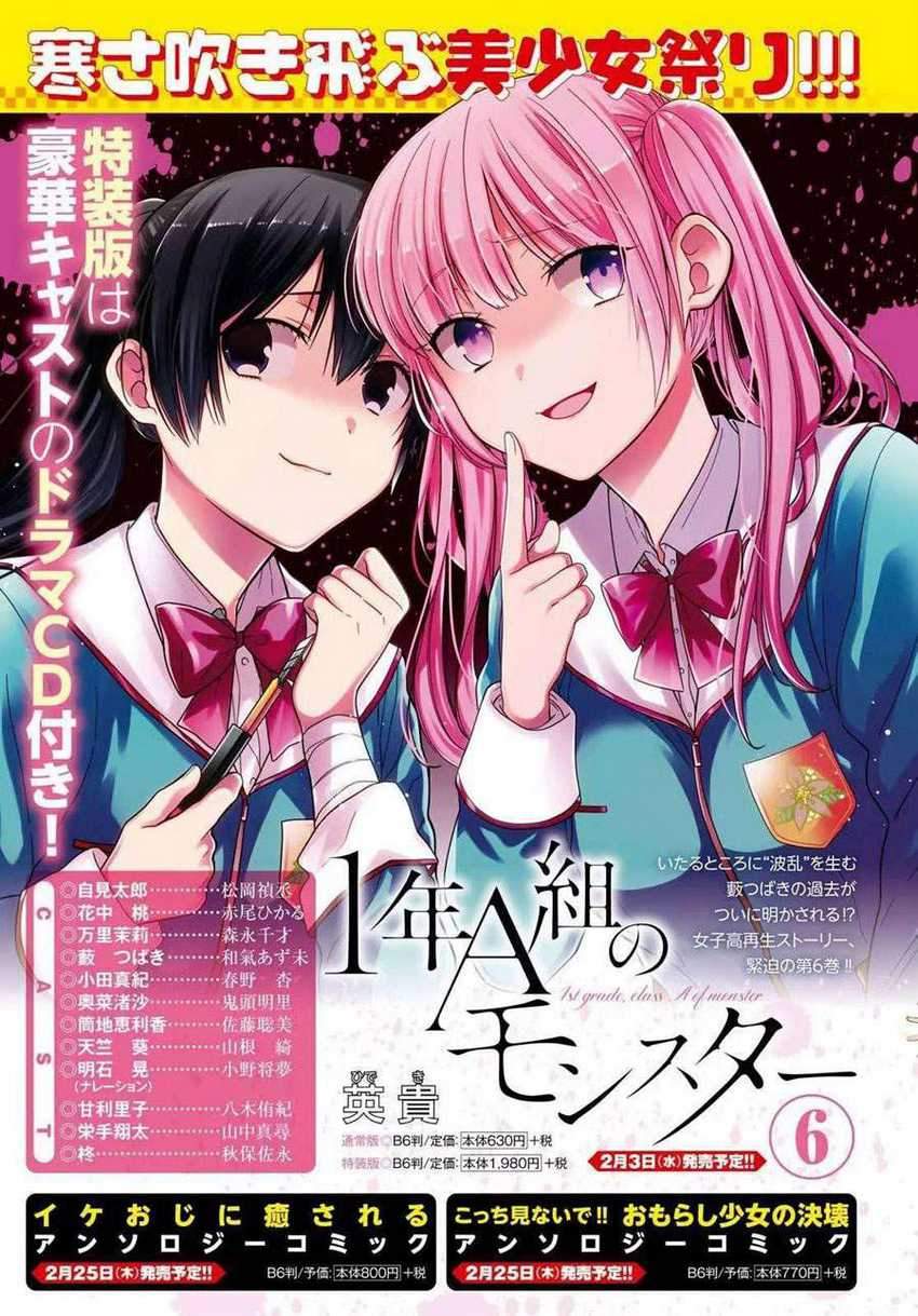 1-nen A-gumi no Monster Chapter 34 - Halaman 4