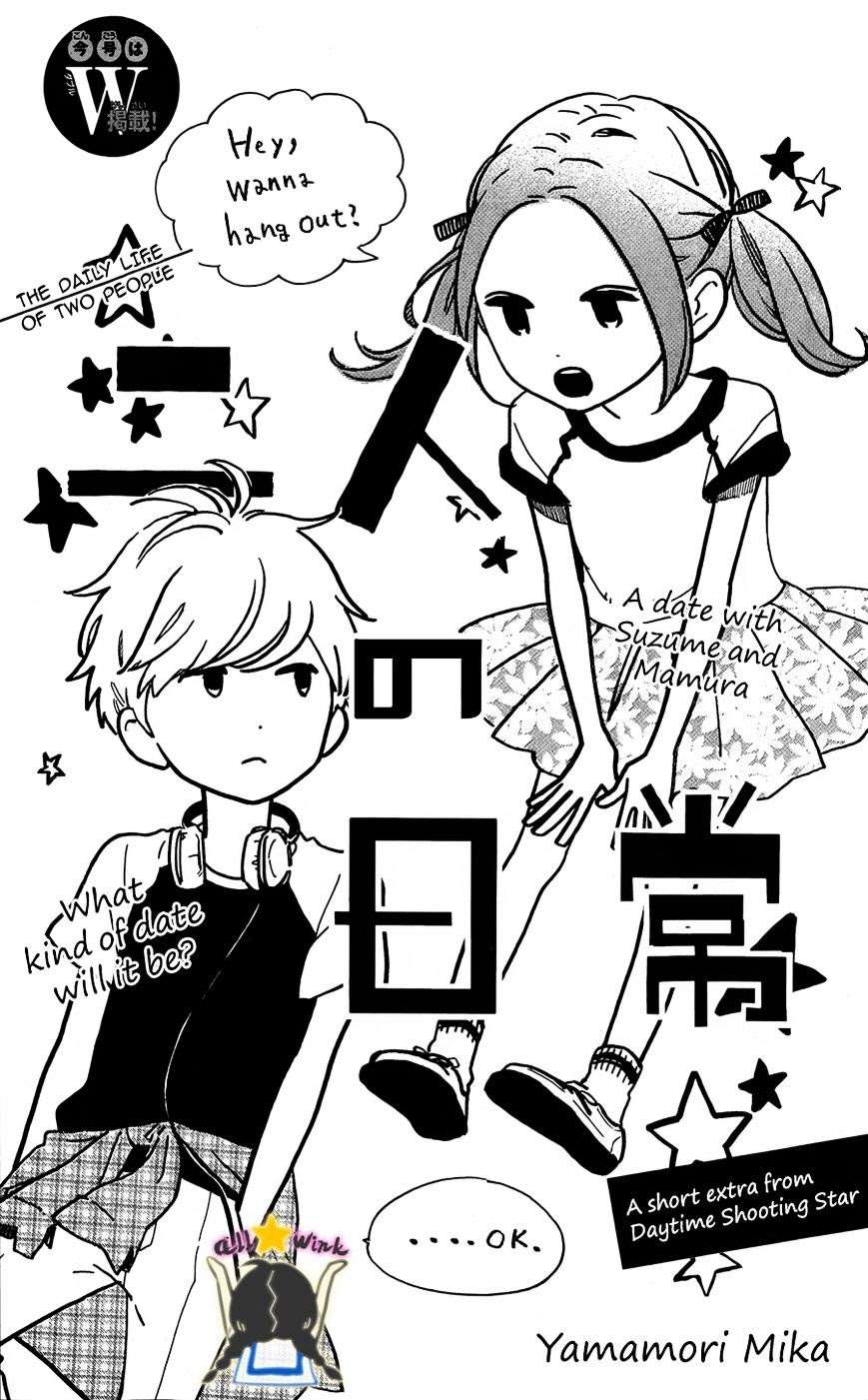 Komik Hirunaka no Ryuusei Chapter 64 gambar 1