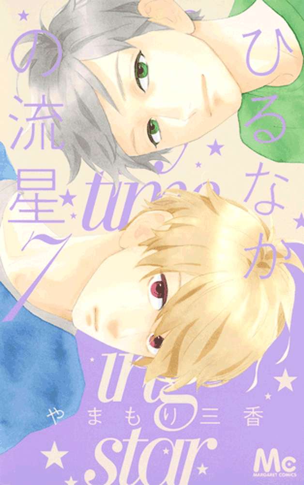 Manga Hirunaka no Ryuusei Chapter 41 gambar 2