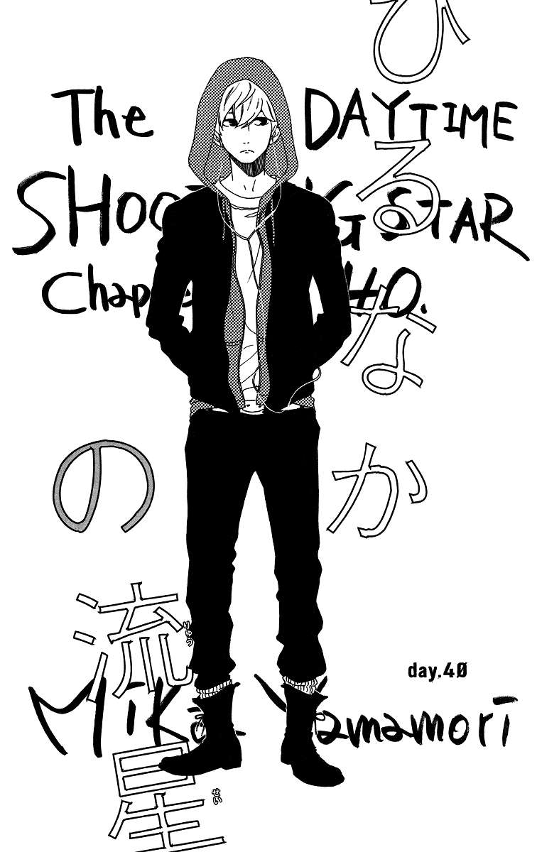 Manga Hirunaka no Ryuusei Chapter 40 gambar 2