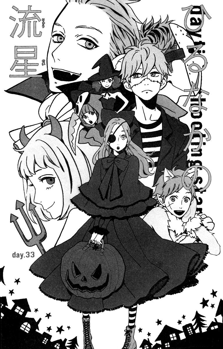 Manga Hirunaka no Ryuusei Chapter 33 gambar 2
