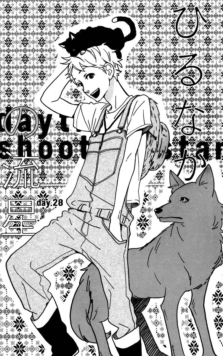Manga Hirunaka no Ryuusei Chapter 28 gambar 2
