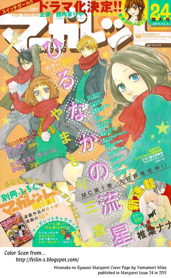 Manga Hirunaka no Ryuusei Chapter 13 gambar 2