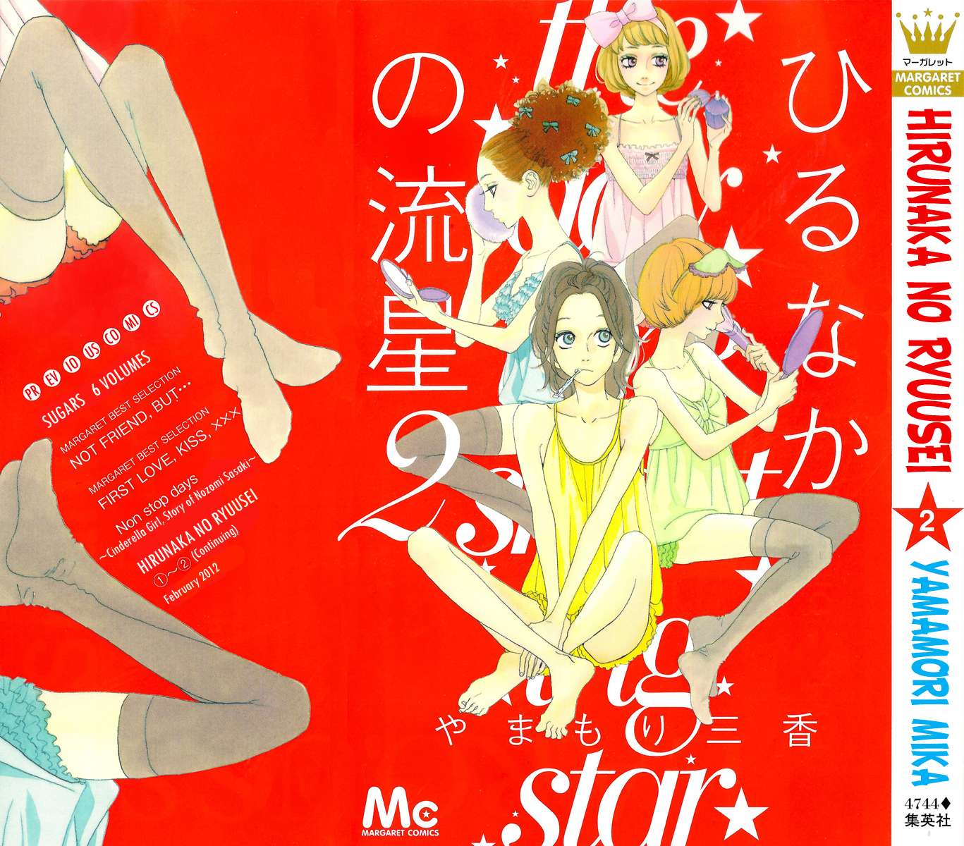 Manga Hirunaka no Ryuusei Chapter 8 gambar 2