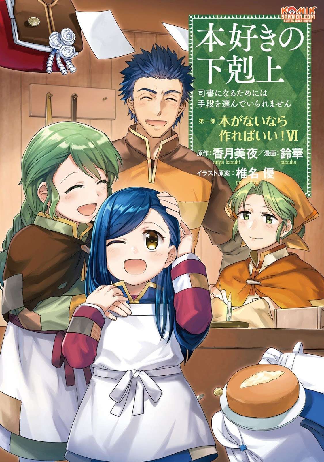Manga Honzuki no Gekokujou Chapter 25 gambar 2