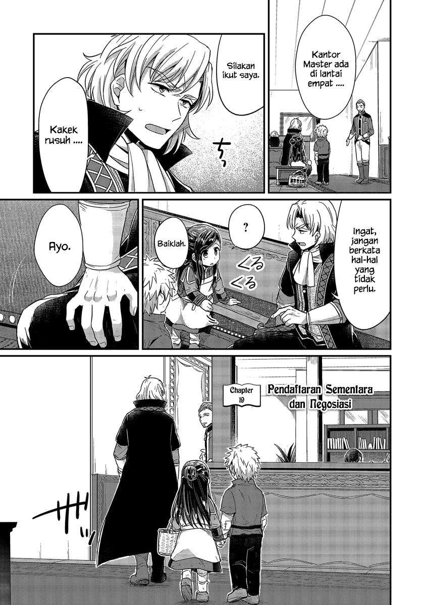 Komik Honzuki no Gekokujou Chapter 19 gambar 1