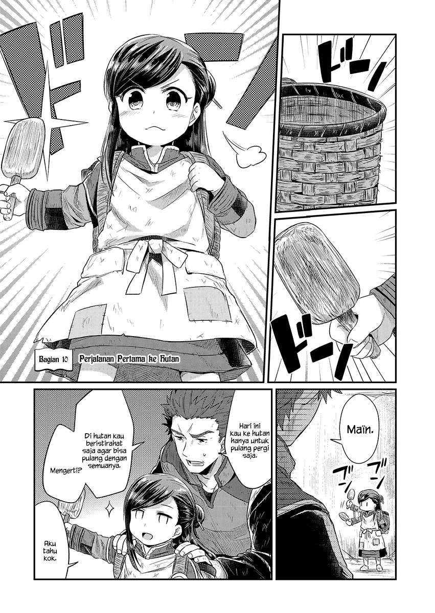 Komik Honzuki no Gekokujou Chapter 10 gambar 1