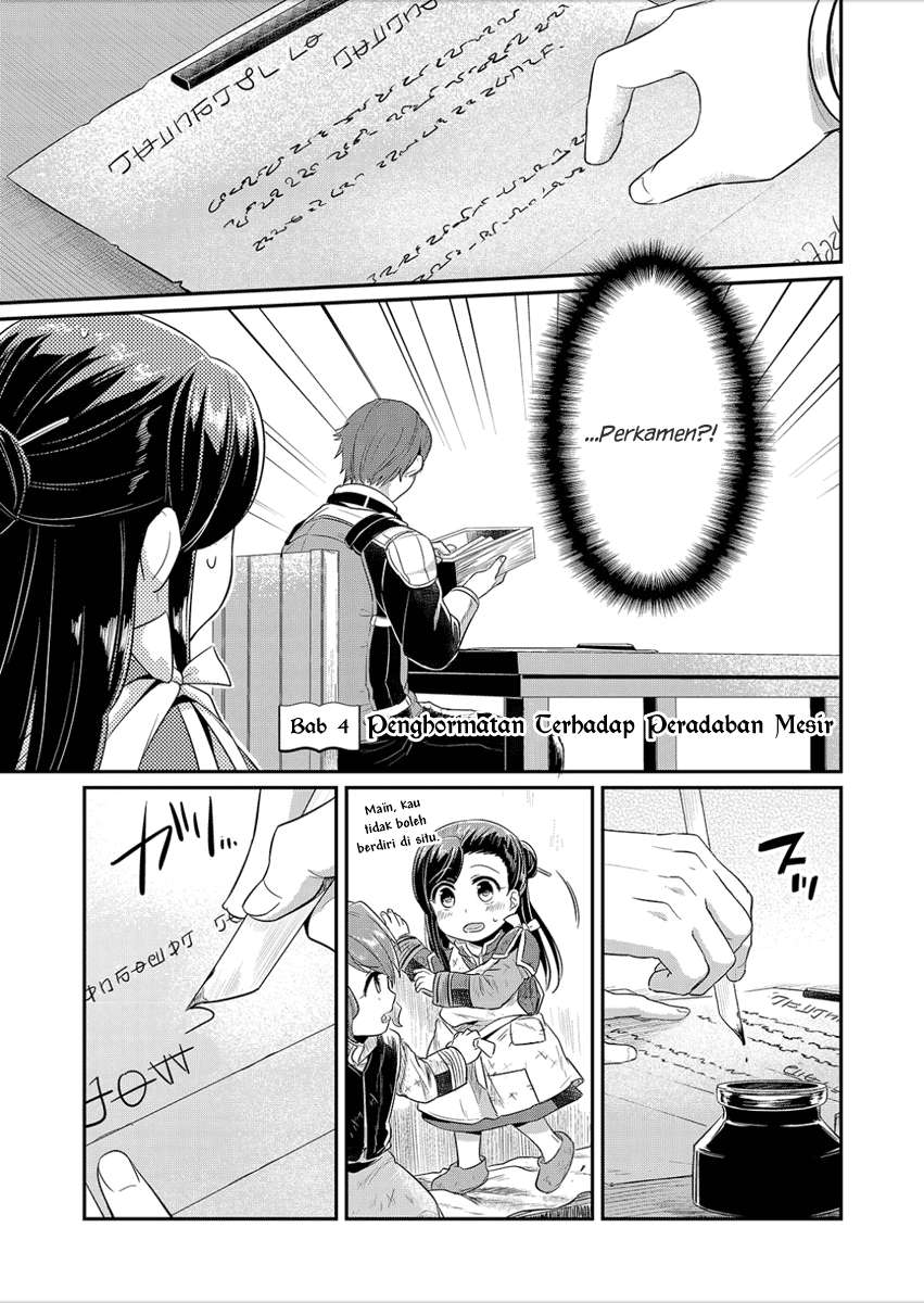 Komik Honzuki no Gekokujou Chapter 4 gambar 1