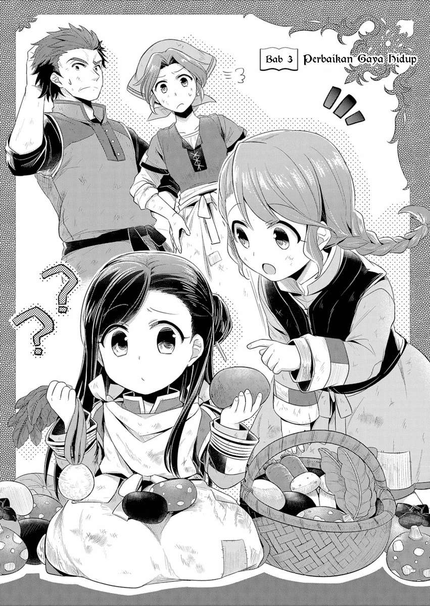 Komik Honzuki no Gekokujou Chapter 3 gambar 1