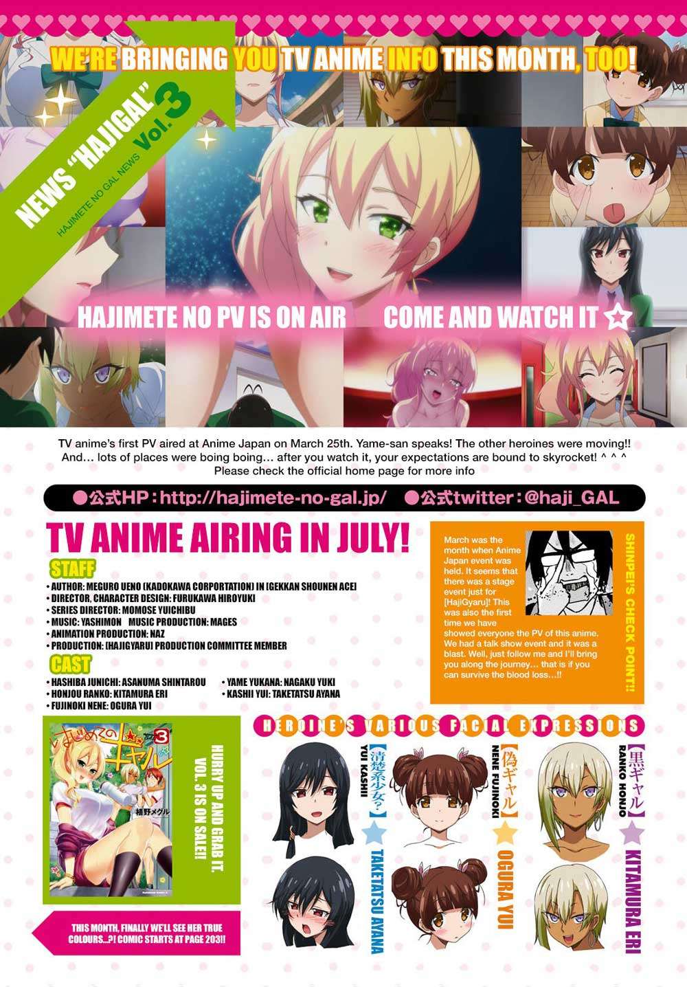Manga Hajimete no Gal Chapter 32 gambar 2