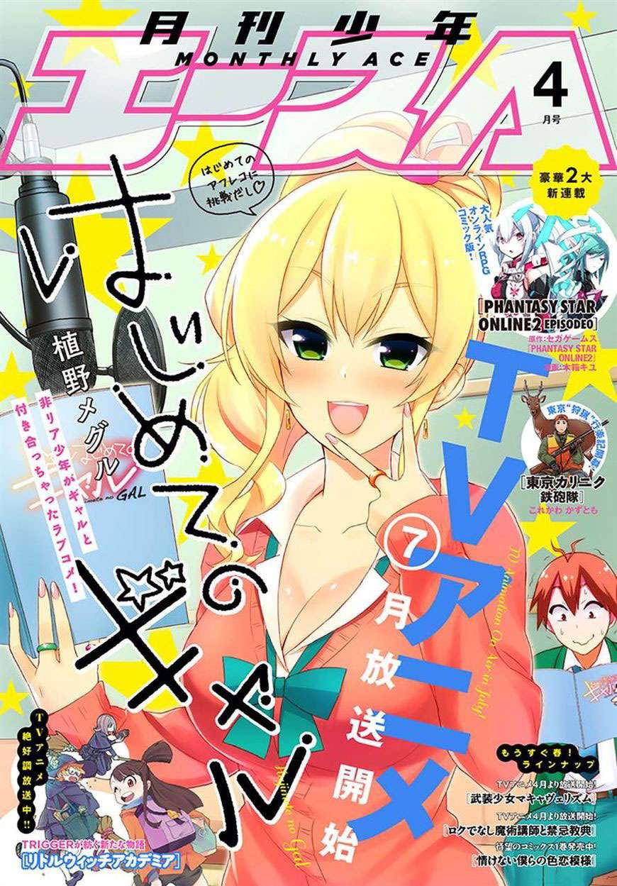 Manga Hajimete no Gal Chapter 28 gambar 2