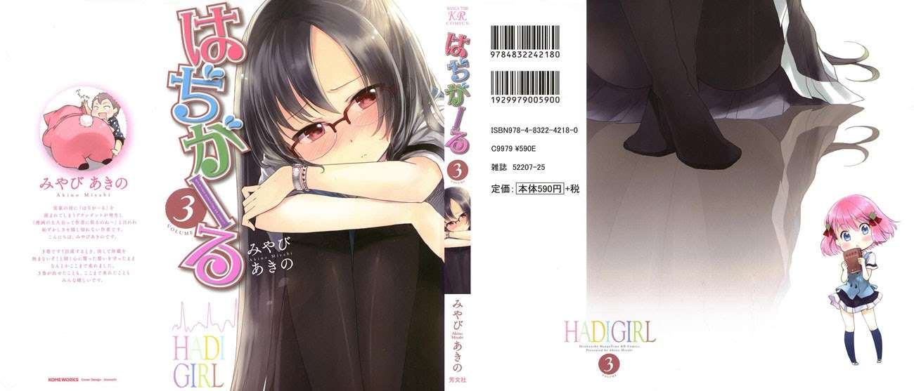 Manga Hadi Girl Chapter 13 gambar 2