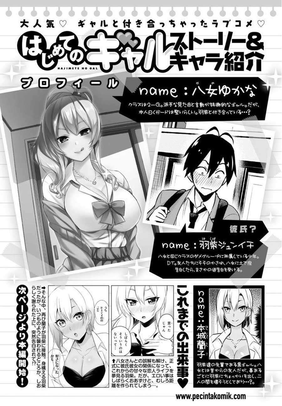 Manga Hajimete no Gal Chapter 22 gambar 2