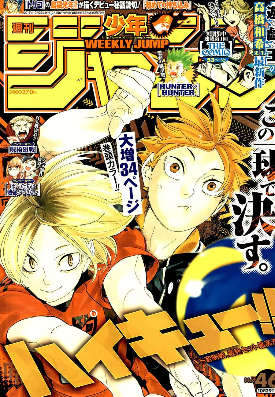 Komik Haikyuu!! Chapter 322 gambar 1