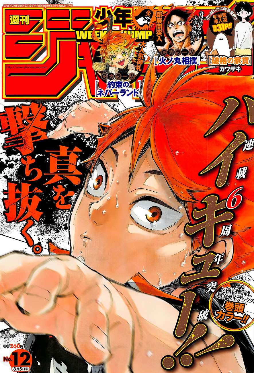 Komik Haikyuu!! Chapter 290 gambar 1