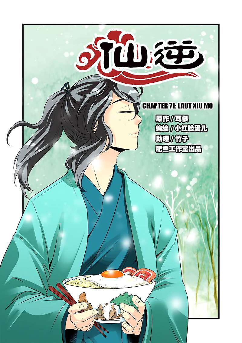 Manhua Xian Ni Chapter 71 gambar 2