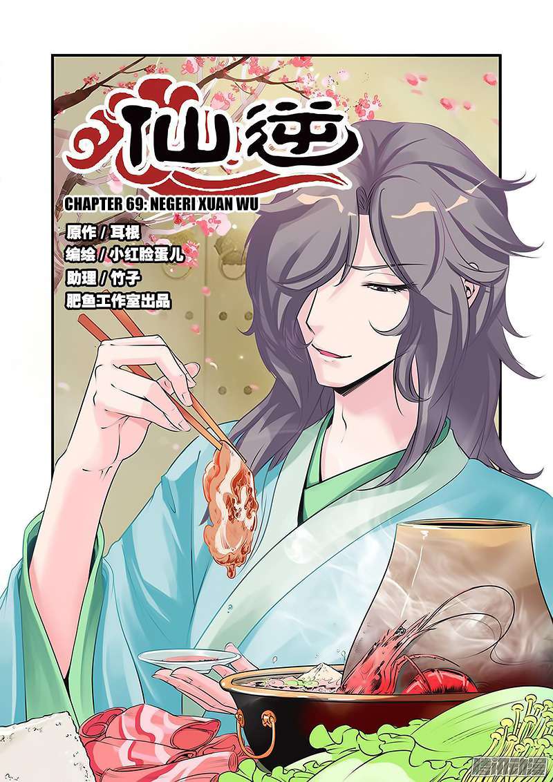 Manhua Xian Ni Chapter 69 gambar 2