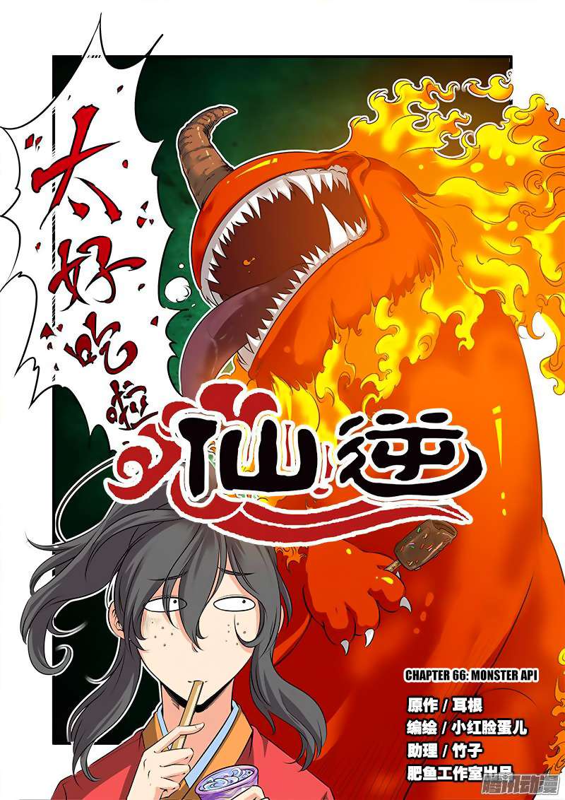 Komik Xian Ni Chapter 66 gambar 1