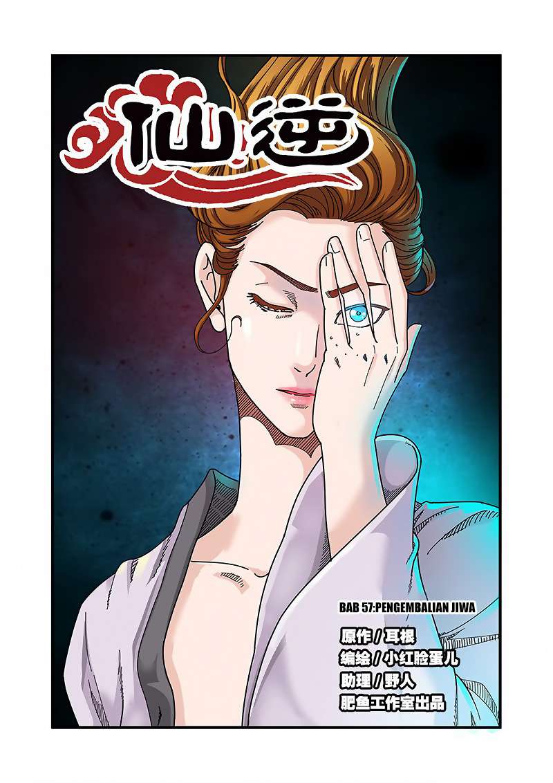 Komik Xian Ni Chapter 57 gambar 1