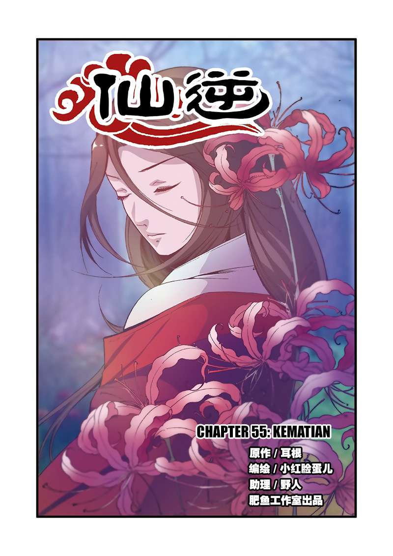 Komik Xian Ni Chapter 55 gambar 1