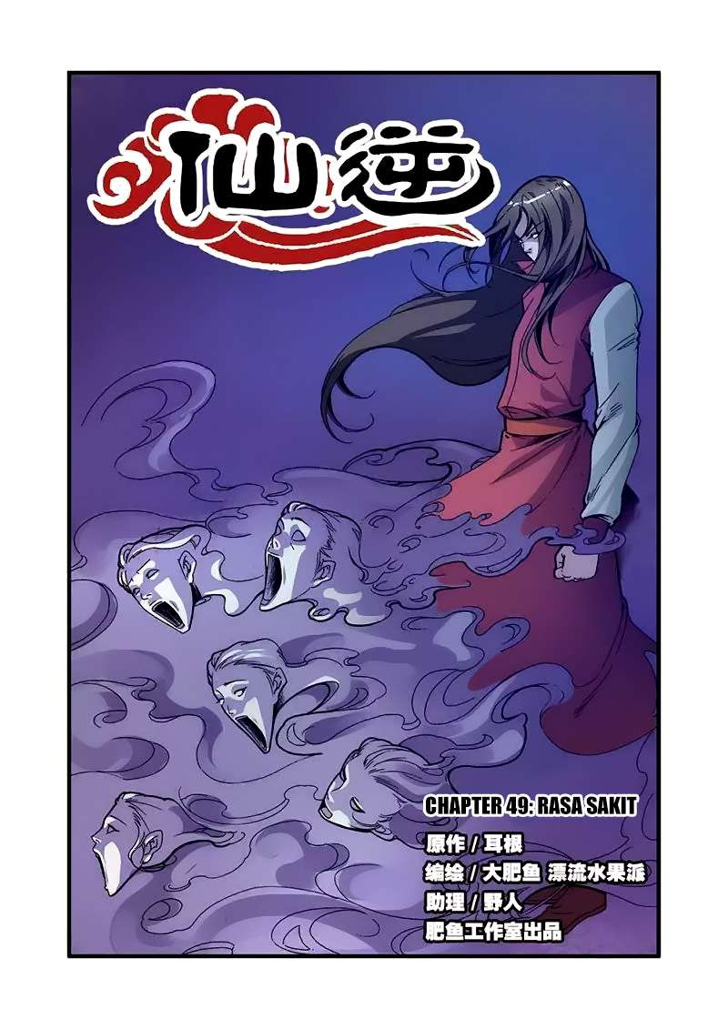 Komik Xian Ni Chapter 49 gambar 1