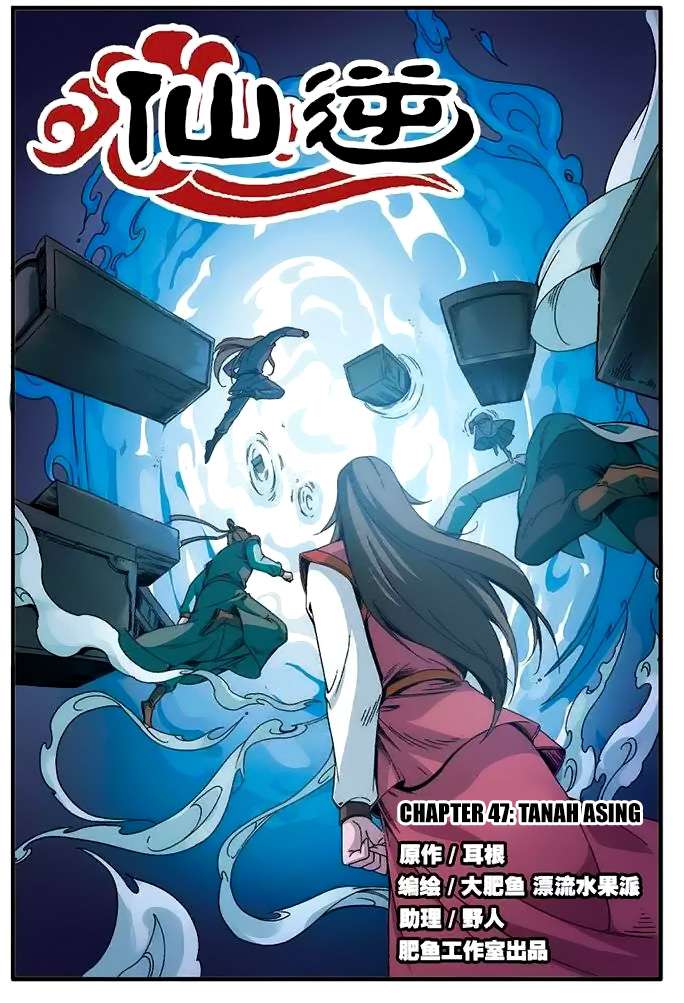 Komik Xian Ni Chapter 47 gambar 1