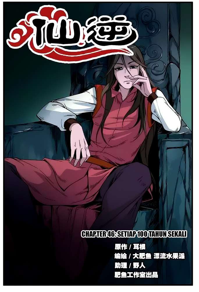 Komik Xian Ni Chapter 46 gambar 1