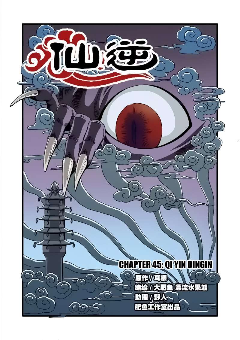 Komik Xian Ni Chapter 45 gambar 1