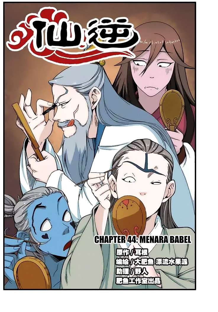 Komik Xian Ni Chapter 44 gambar 1