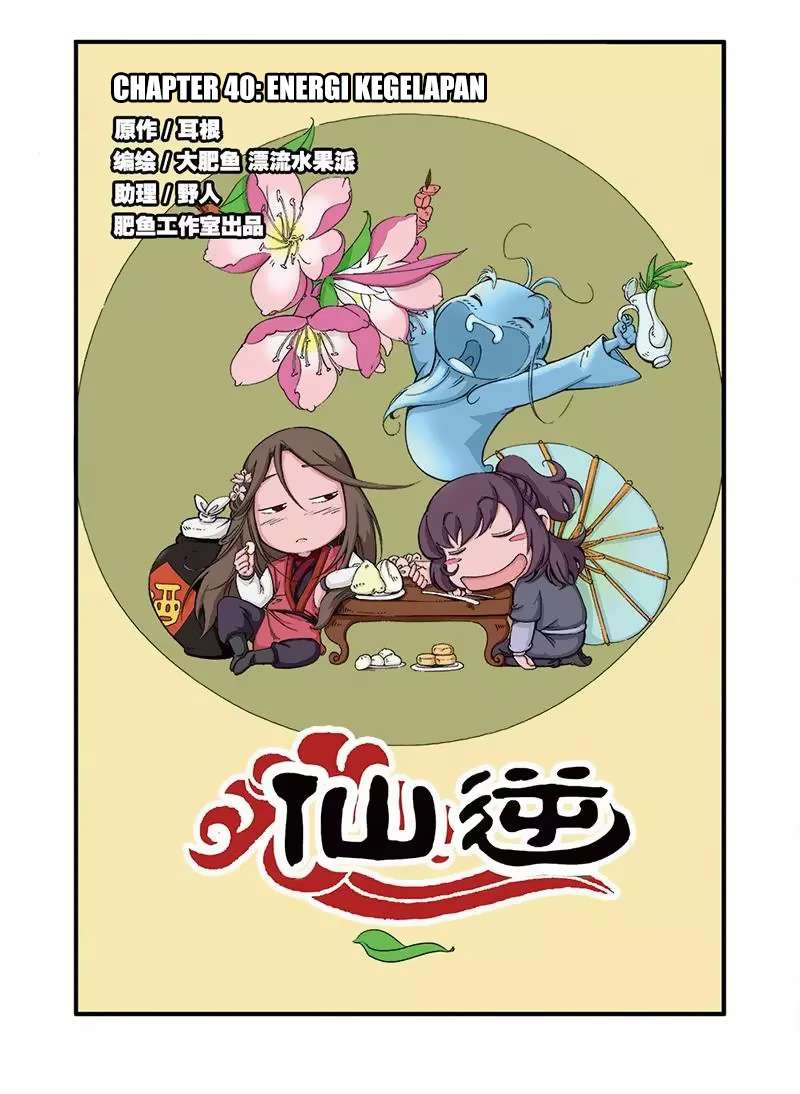 Komik Xian Ni Chapter 40 gambar 1