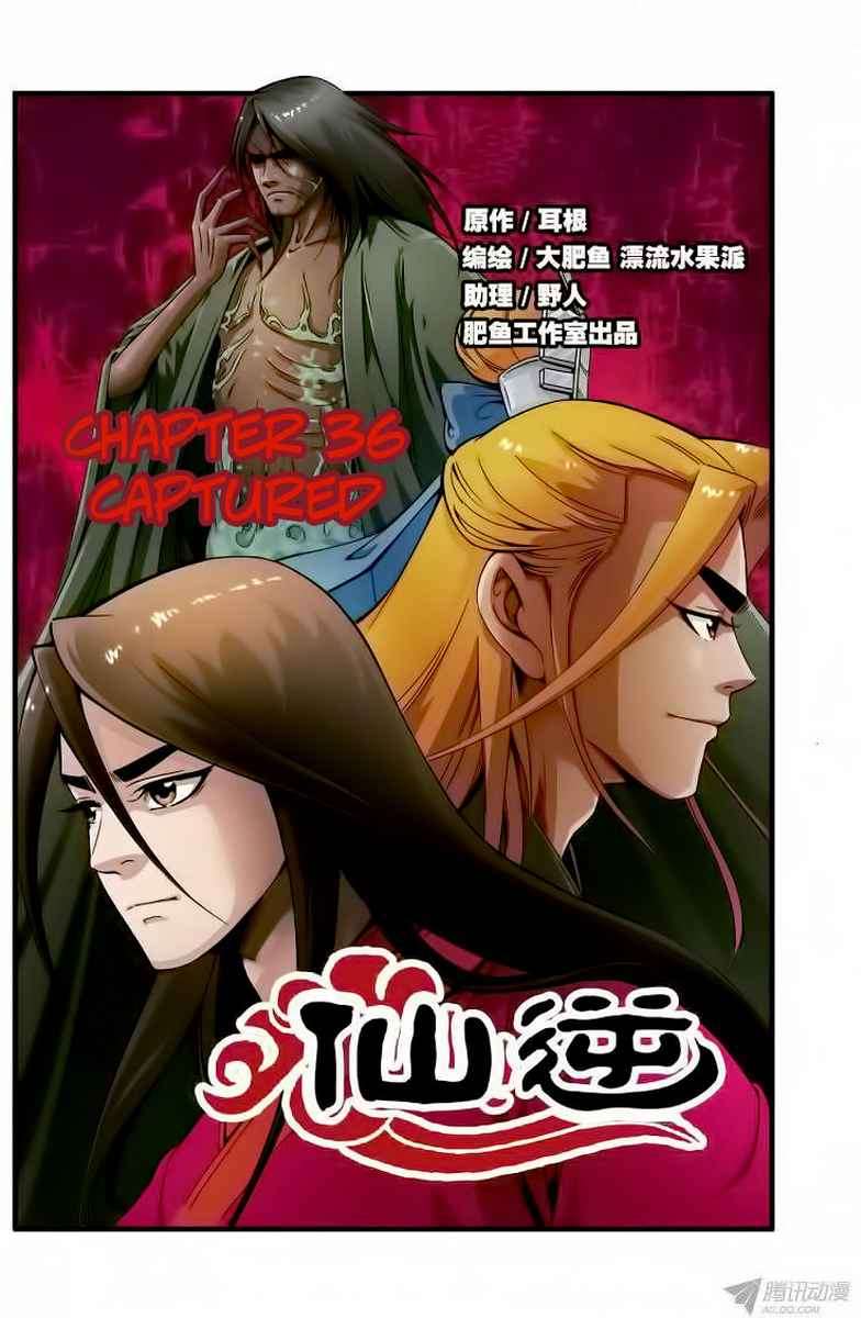 Komik Xian Ni Chapter 36 gambar 1