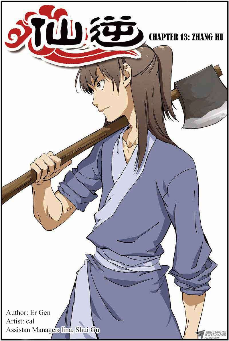 Komik Xian Ni Chapter 13 gambar 1