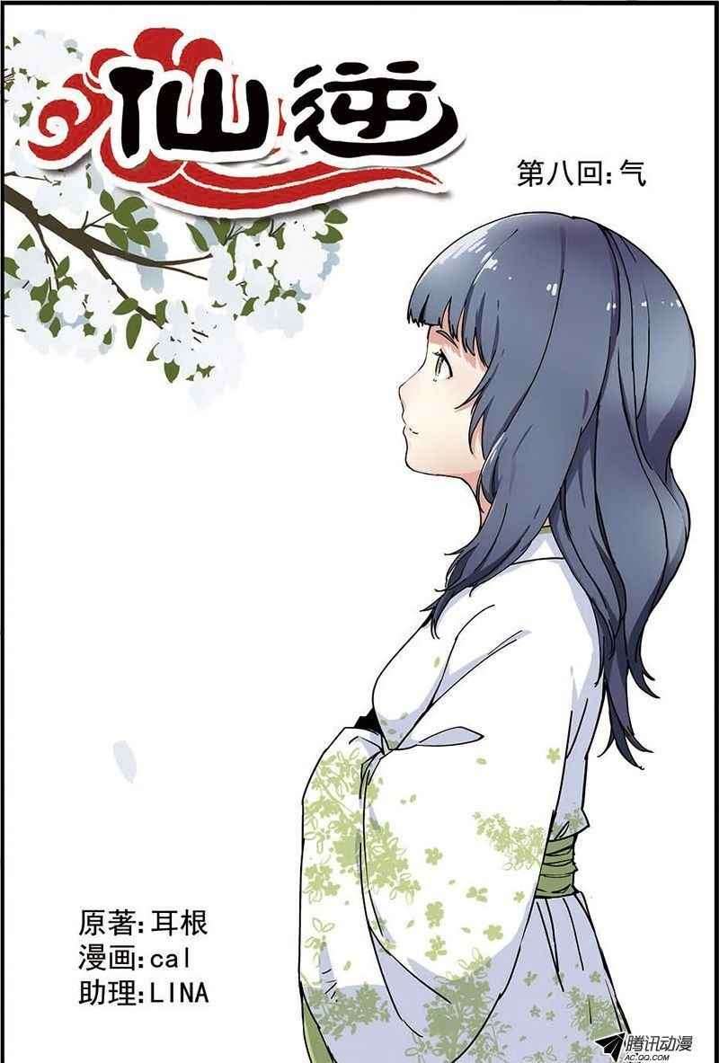 Komik Xian Ni Chapter 8 gambar 1
