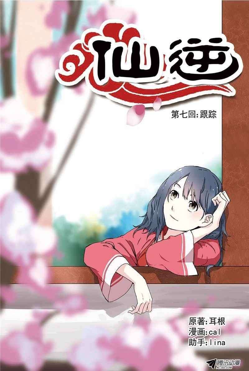 Komik Xian Ni Chapter 7 gambar 1