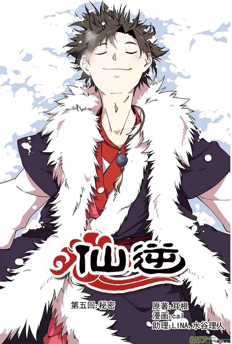 Komik Xian Ni Chapter 5 gambar 1