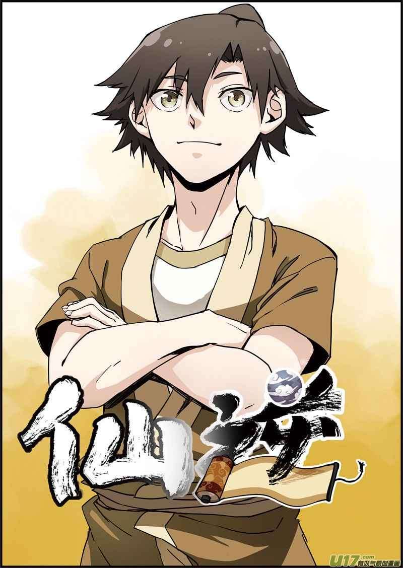 Komik Xian Ni Chapter 2 gambar 1