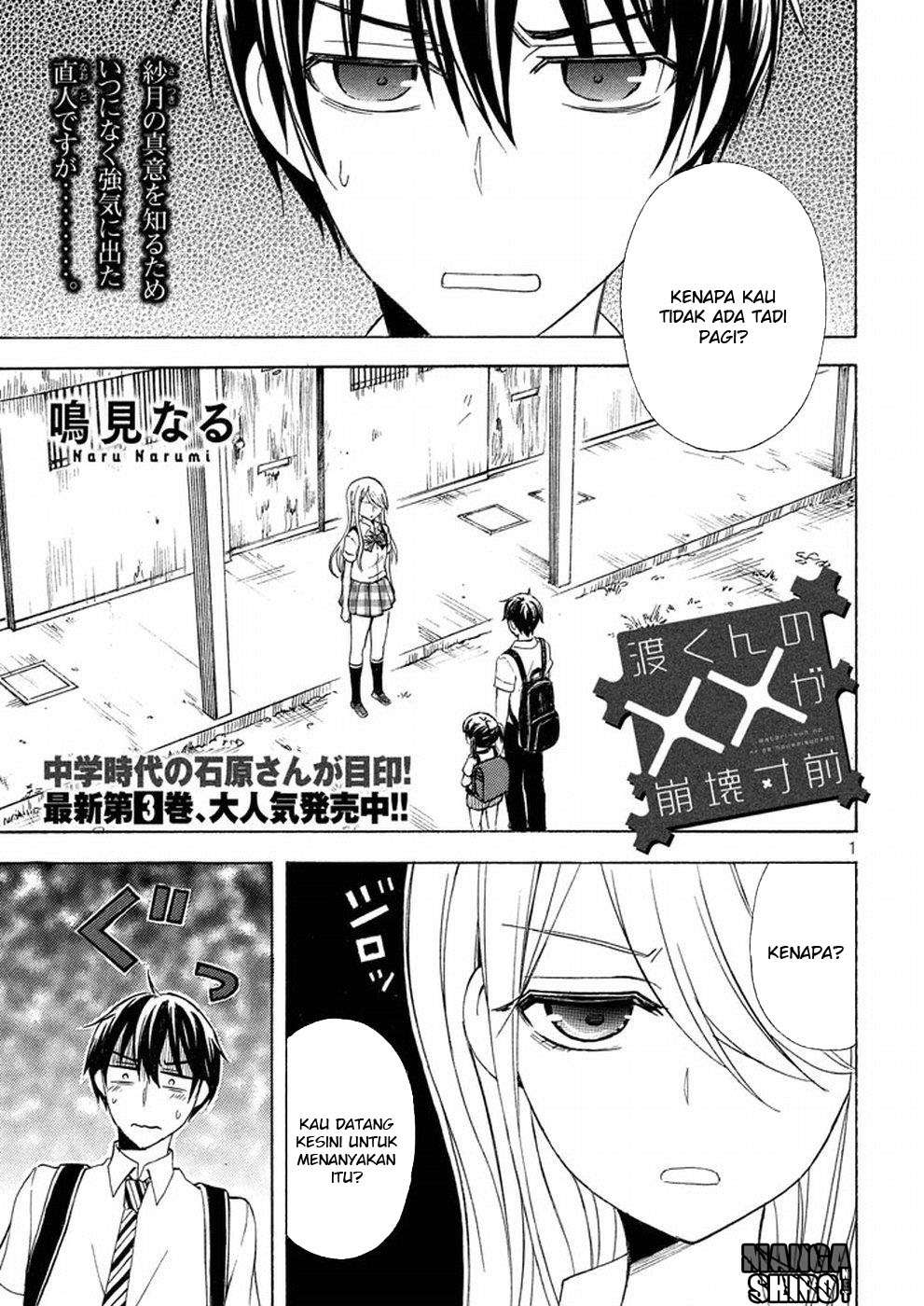 Manga Watari-kun no xx ga Houkai Sunzen Chapter 22 gambar 2
