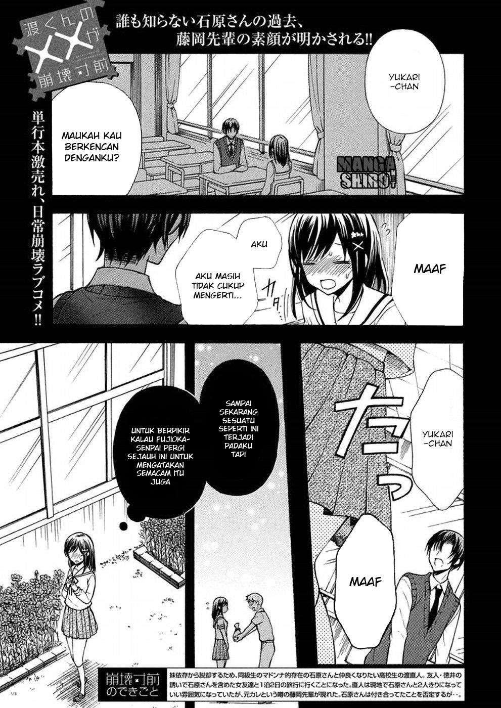 Komik Watari-kun no xx ga Houkai Sunzen Chapter 17 gambar 1